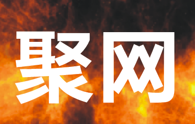 聚网物联网卡上网卡推广分销平台，邀请码 28888