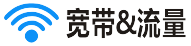 老尤说宽带--专注全国电信移动联通光纤宽带/大流量卡/校园卡/政企套餐/随身WIFI等活动